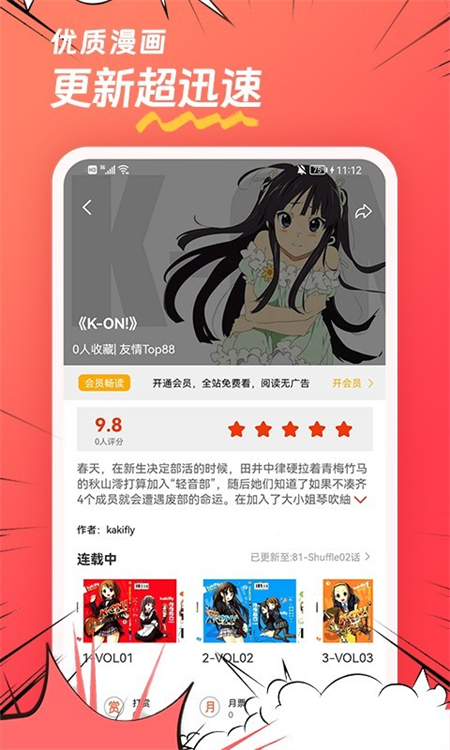 团团漫画 官方正版手机软件app截图