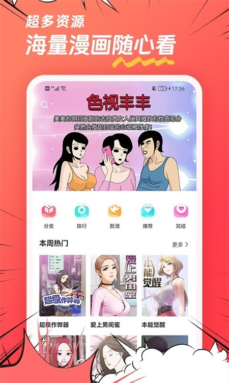 团团漫画 官方正版手机软件app截图