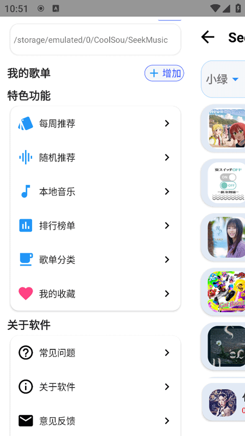 觅音音乐 官方最新版手机软件app截图