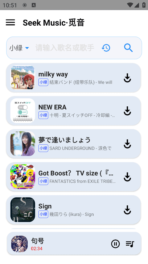 觅音音乐 官方最新版手机软件app截图