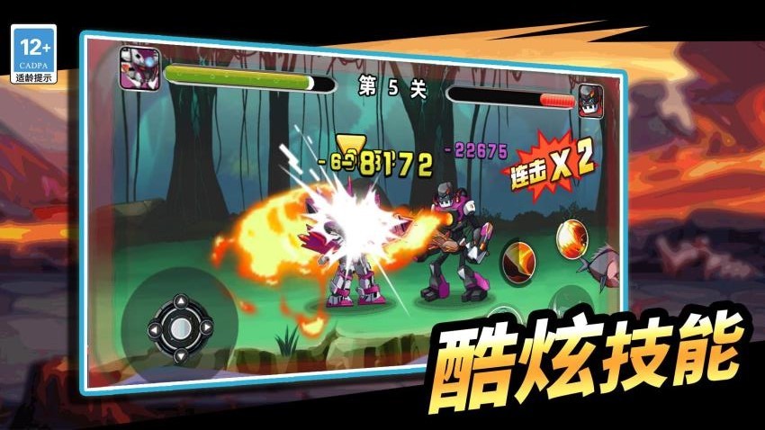 机甲冒险王手游app截图