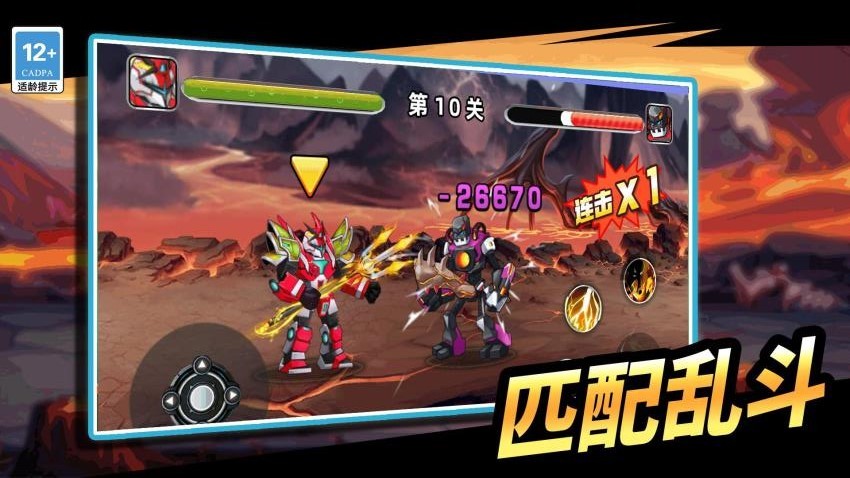 机甲冒险王手游app截图