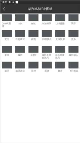 爱美化 手机主题软件手机软件app截图