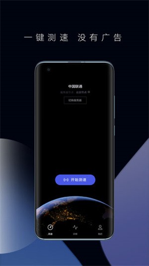 花瓣测速 app下载安装包手机软件app截图