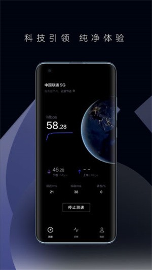 花瓣测速 app下载安装包手机软件app截图