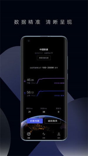 花瓣测速 app下载安装包手机软件app截图