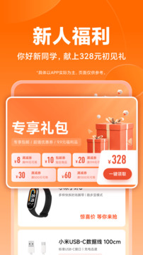 小米商城手机软件app截图