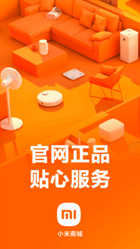 小米商城手机软件app截图