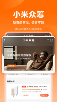 小米商城手机软件app截图