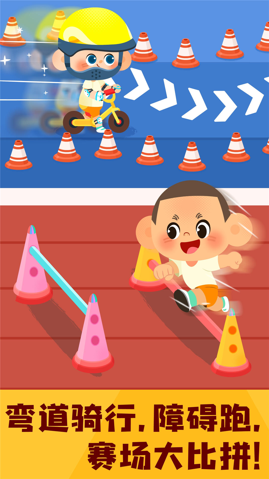 奇妙运动日记手游app截图