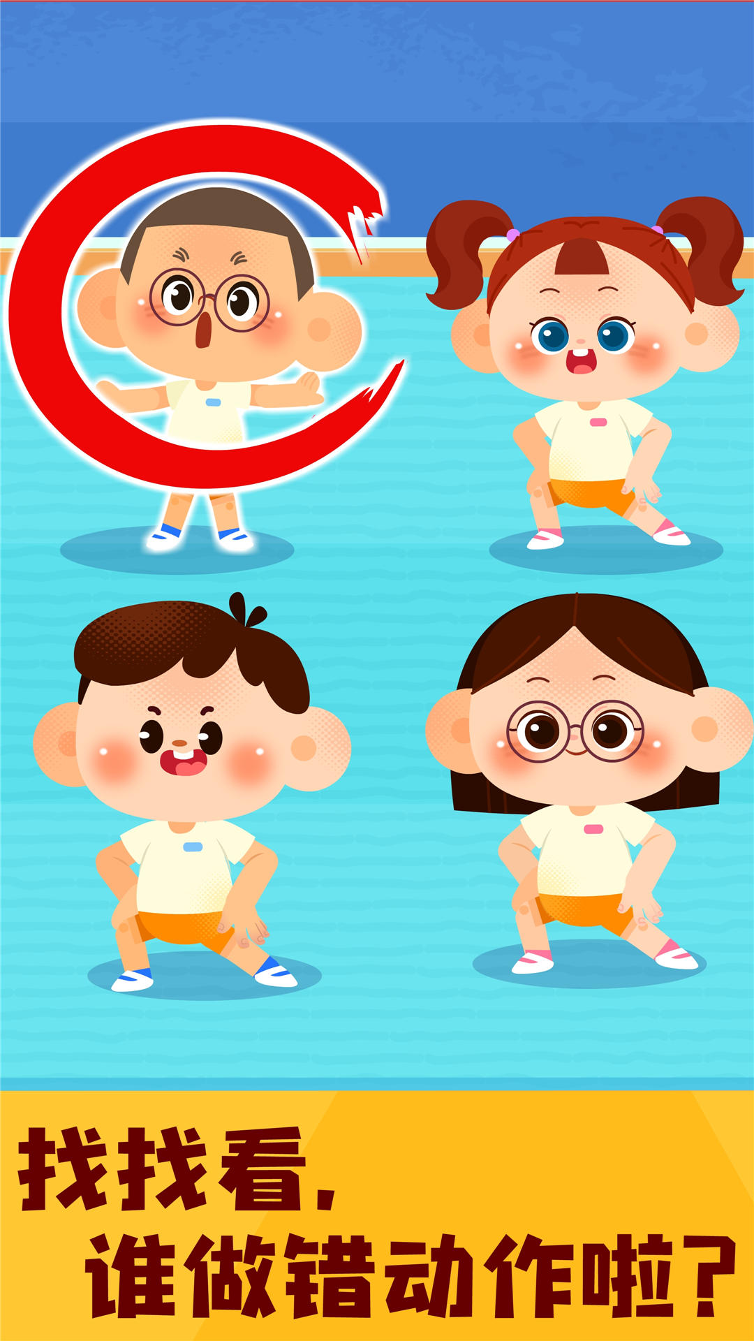 奇妙运动日记手游app截图