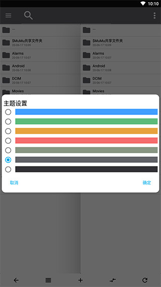 np管理器 免费版手机软件app截图