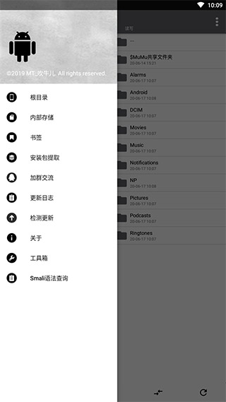 np管理器 免费版手机软件app截图