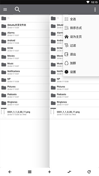 np管理器 免费版手机软件app截图
