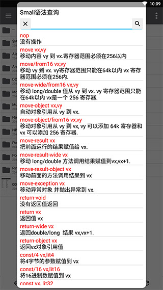 np管理器 免费版手机软件app截图