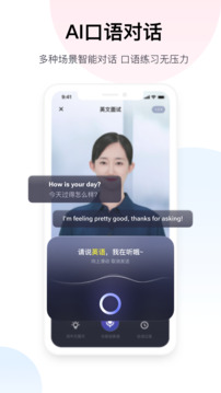 百度翻译手机软件app截图