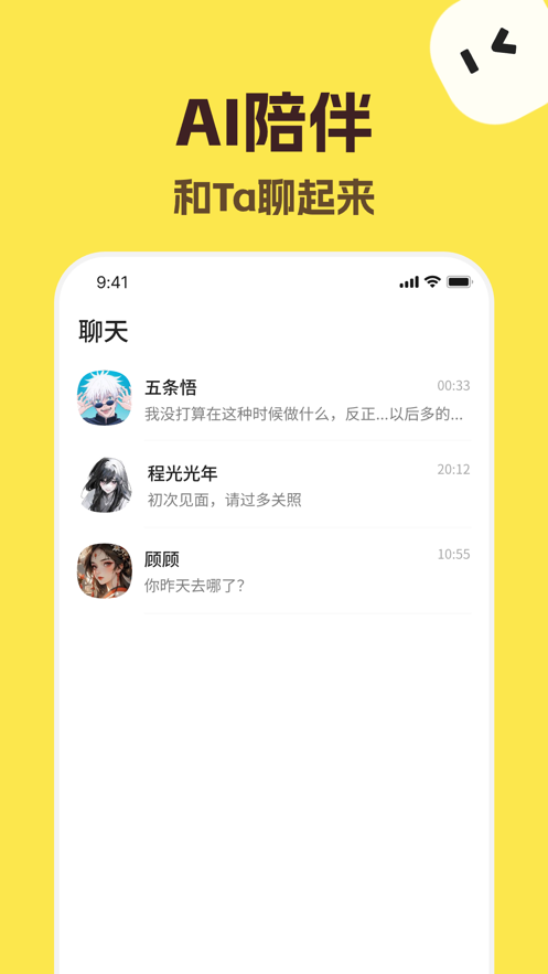 Talkmaker手机软件app截图