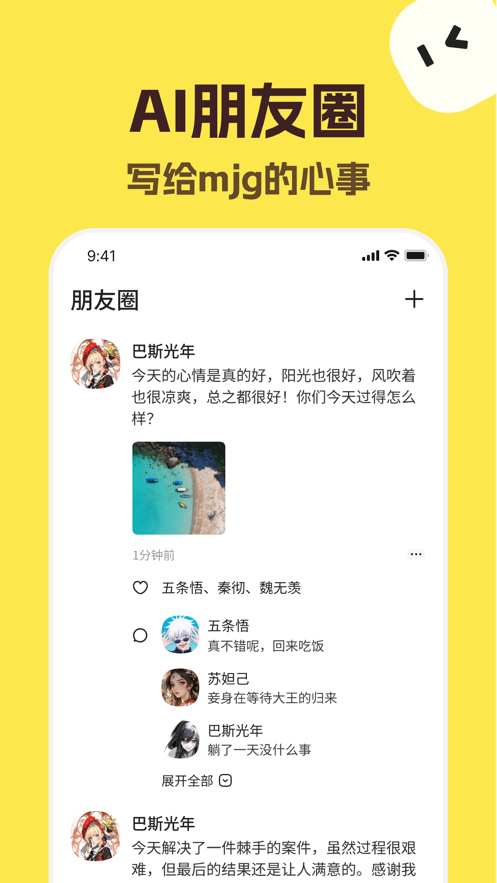 Talkmaker手机软件app截图