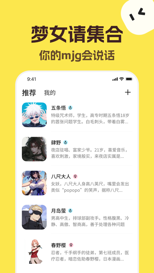Talkmaker手机软件app截图