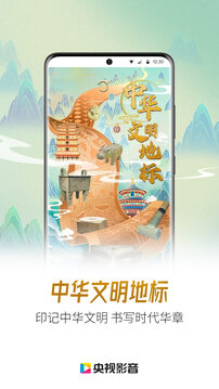 央视影音 tv版手机软件app截图
