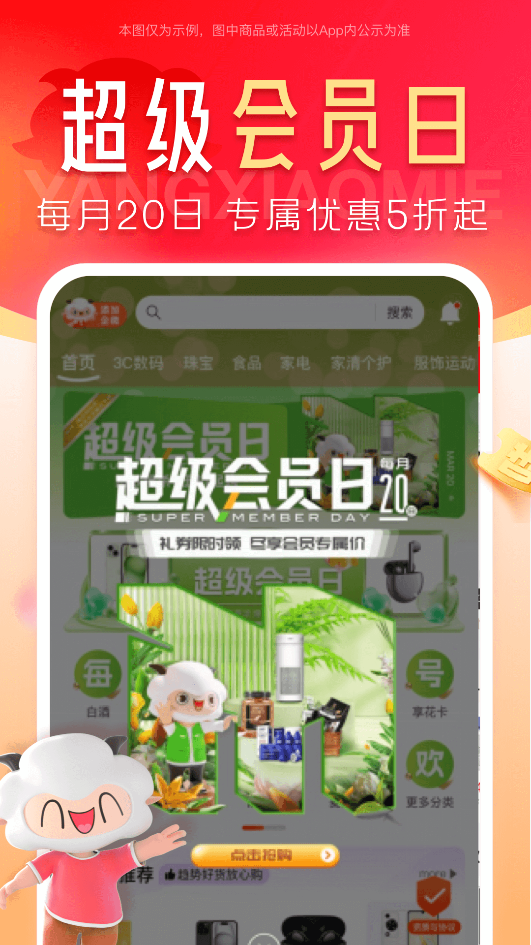 羊小咩手机软件app截图
