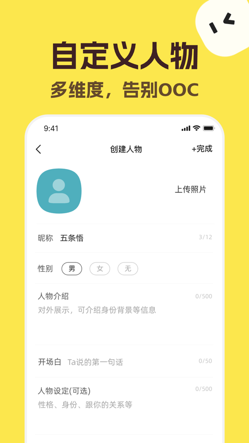 Talkmaker 最新版手机软件app截图