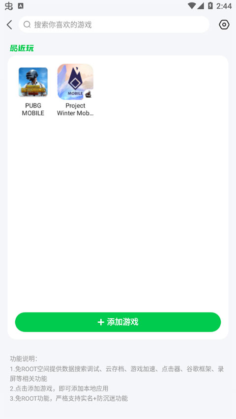 77233游戏盒 2025官方版下载手机软件app截图
