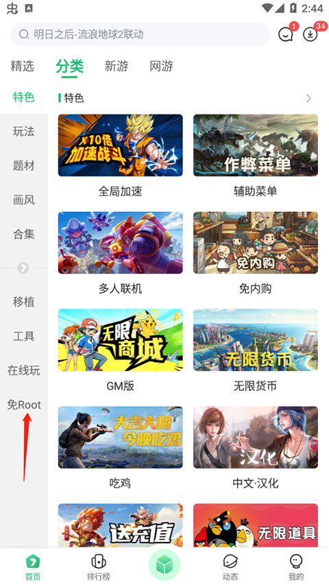 77233游戏盒 2025官方版下载手机软件app截图