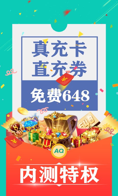 爱趣游戏手机软件app截图