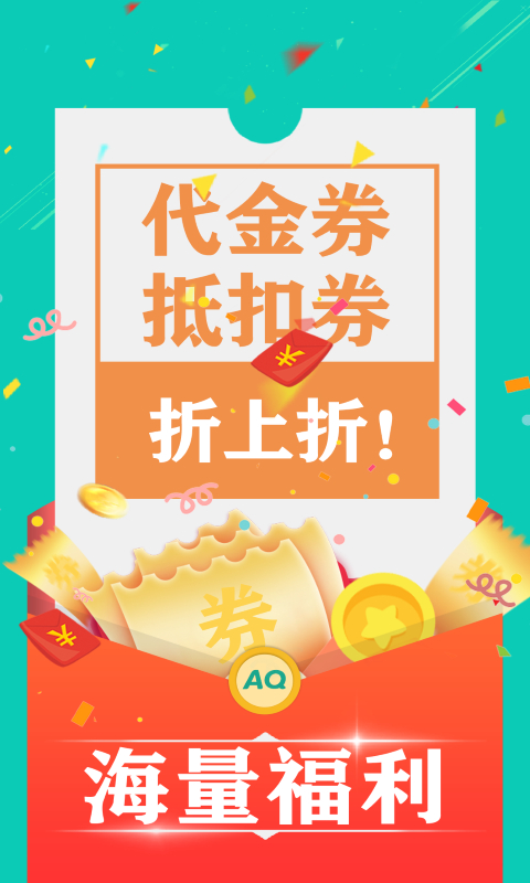 爱趣游戏手机软件app截图