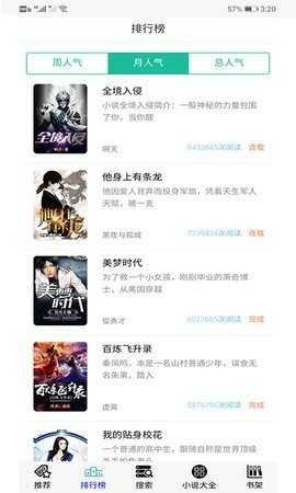 30书院 小说阅读网手机软件app截图