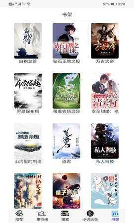 30书院 小说阅读网手机软件app截图