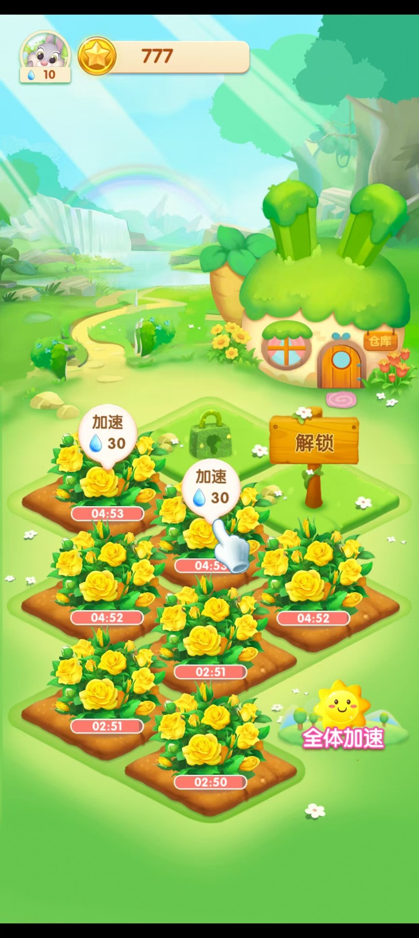 天天种花手游app截图