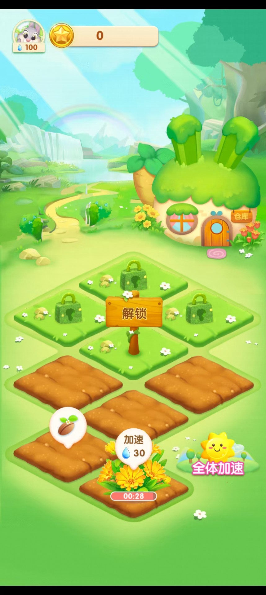 天天种花手游app截图