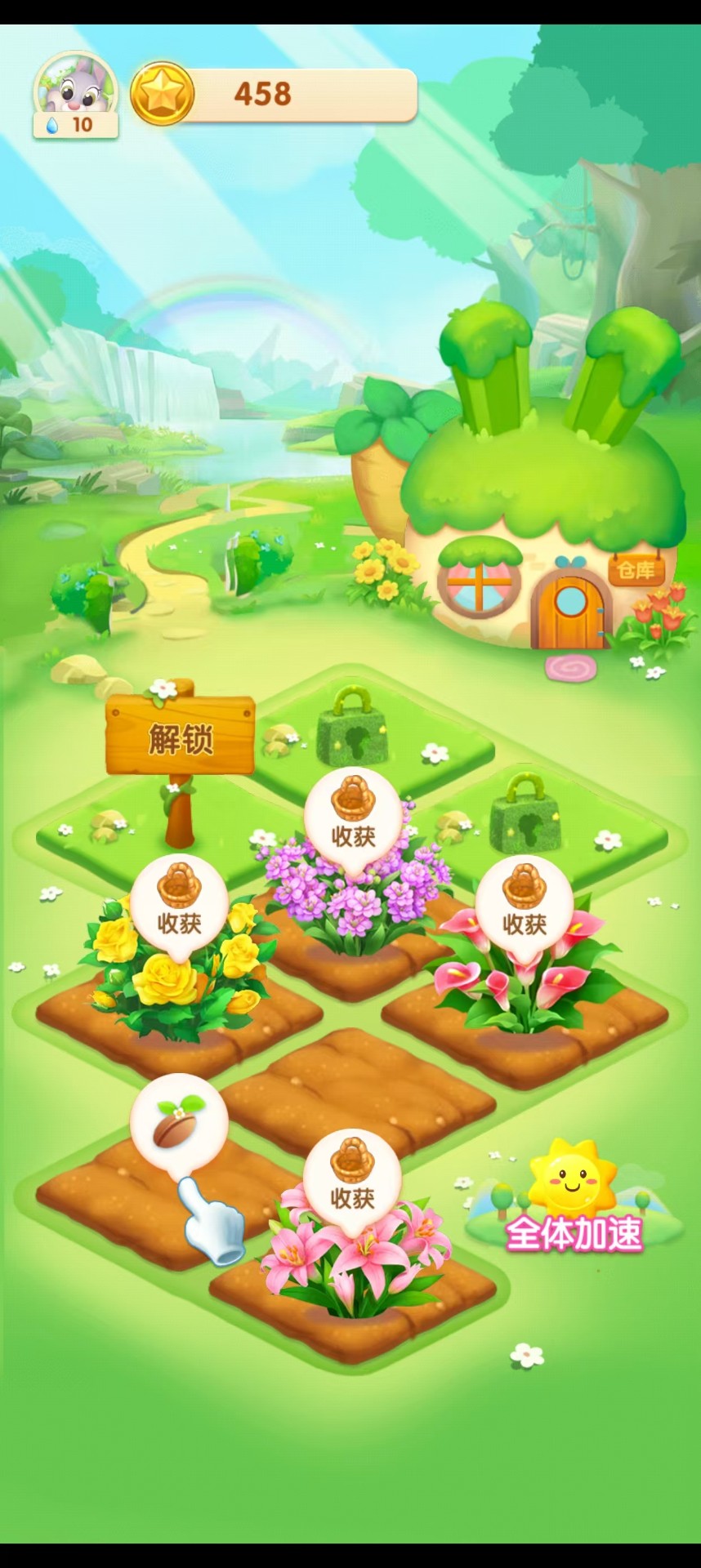 天天种花手游app截图