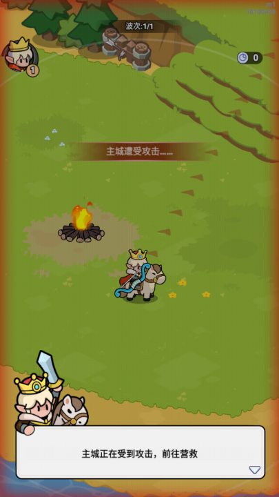 全境守卫手游app截图