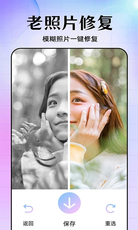 美易照片编辑 下载最新版免费手机软件app截图