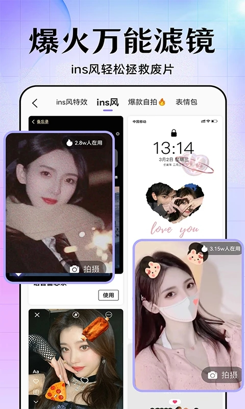 美易照片编辑 下载最新版免费手机软件app截图