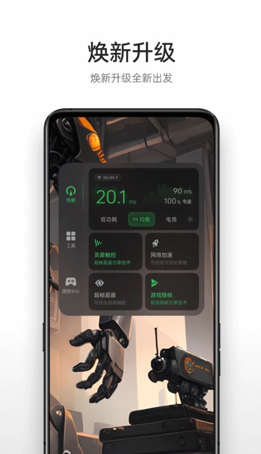 oppo游戏助手 2025官方版手机软件app截图