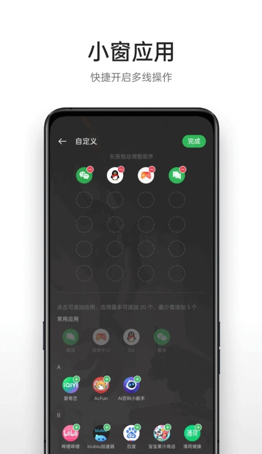 oppo游戏助手 2025官方版手机软件app截图