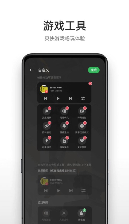 oppo游戏助手 2025官方版手机软件app截图