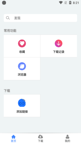 麦子下载 官方最新版手机软件app截图