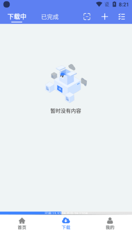 麦子下载 官方最新版手机软件app截图