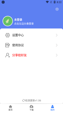 麦子下载 官方最新版手机软件app截图