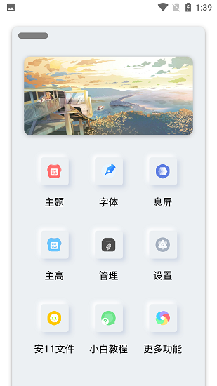 小千vivo主题助手手机软件app截图
