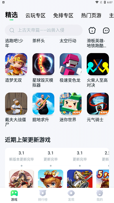 870 官方正版下载手机软件app截图