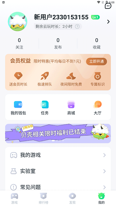870 官方正版下载手机软件app截图