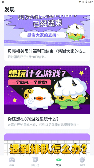 870 官方正版下载手机软件app截图