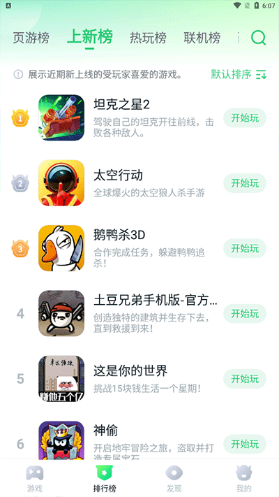 870 官方正版下载手机软件app截图