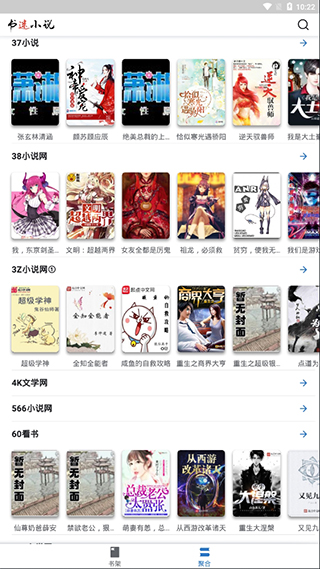 书迷小说 app下载安卓纯净版手机软件app截图